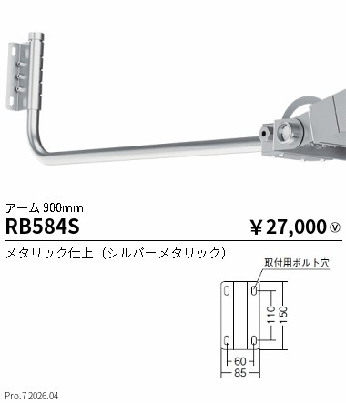 次世代調光調色Synca