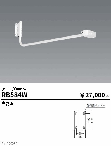 次世代調光調色Synca