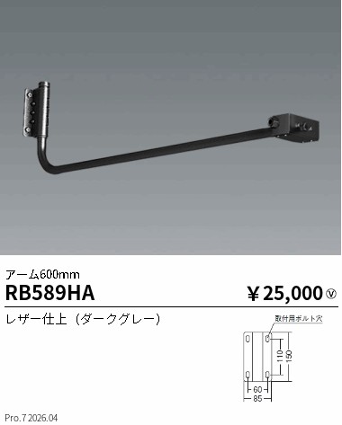 次世代調光調色Synca