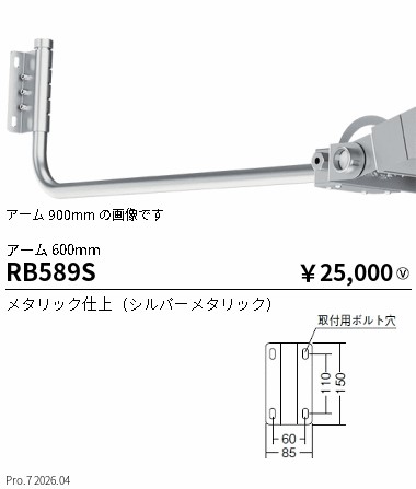 次世代調光調色Synca