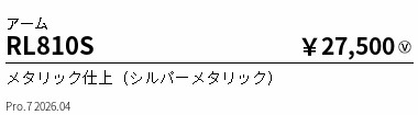 次世代調光調色Synca
