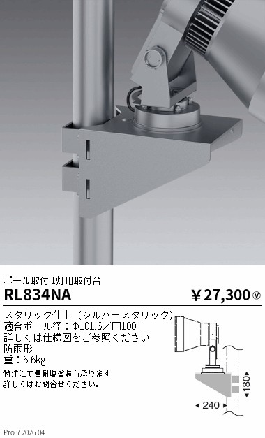 次世代調光調色Synca