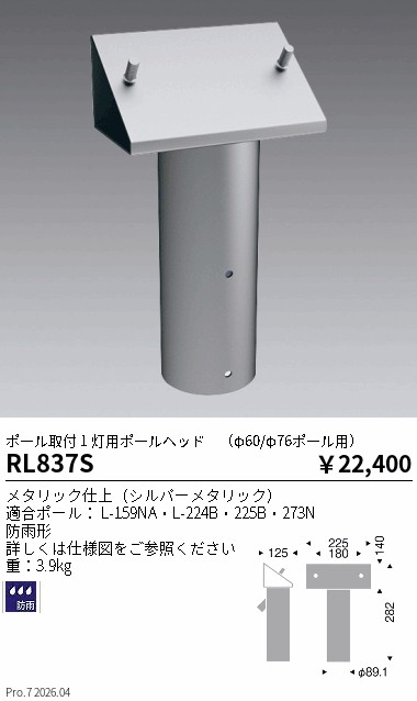 次世代調光調色Synca