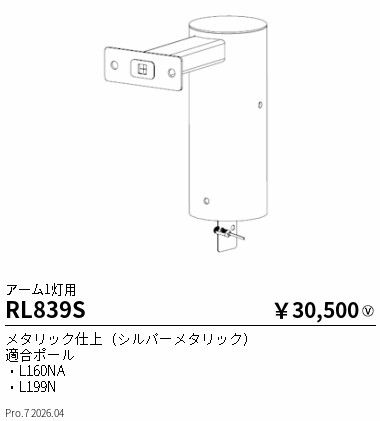 次世代調光調色Synca