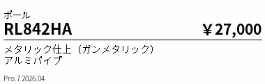 次世代調光調色Synca