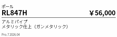 次世代調光調色Synca