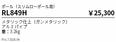 次世代調光調色Synca