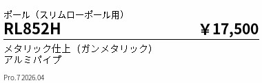 次世代調光調色Synca