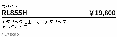 次世代調光調色Synca