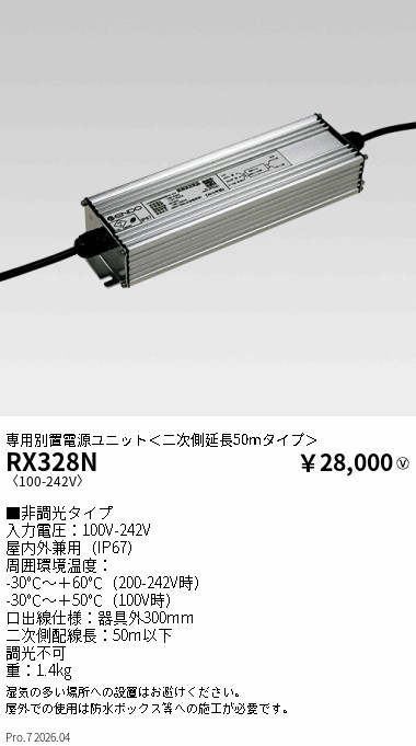 次世代調光調色Synca