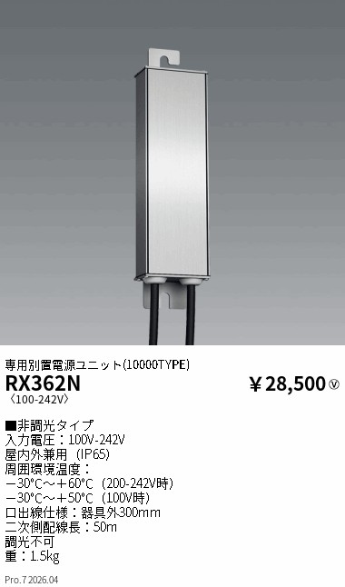 次世代調光調色Synca