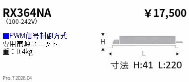 次世代調光調色Synca