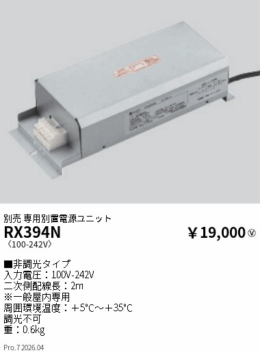 次世代調光調色Synca