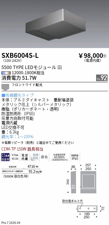 次世代調光調色Synca