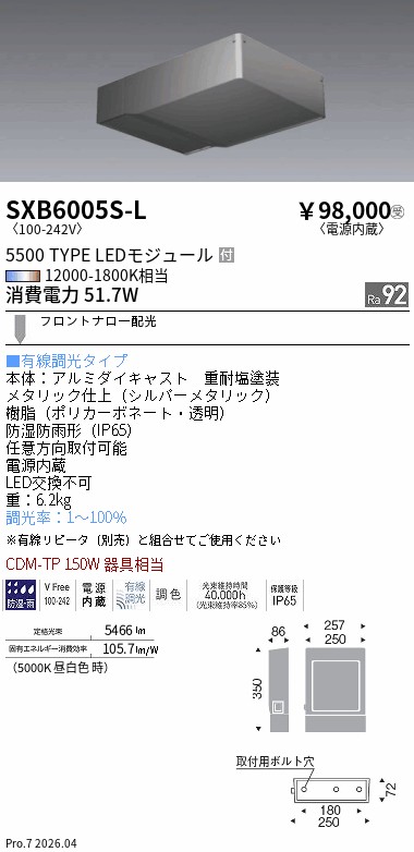 次世代調光調色Synca