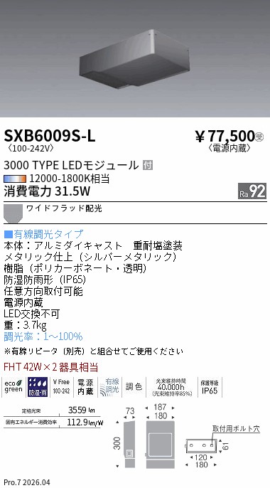 次世代調光調色Synca