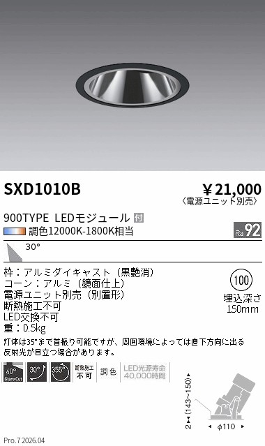 次世代調光調色Synca