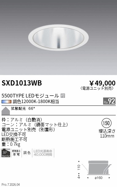 次世代調光調色Synca