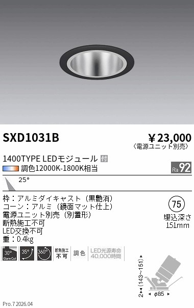 次世代調光調色Synca