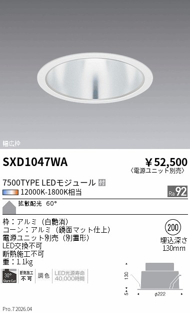 次世代調光調色Synca