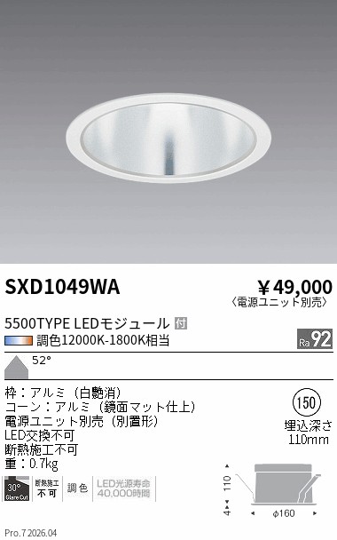 次世代調光調色Synca
