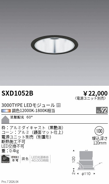 次世代調光調色Synca