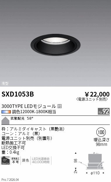 次世代調光調色Synca