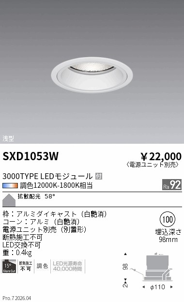次世代調光調色Synca