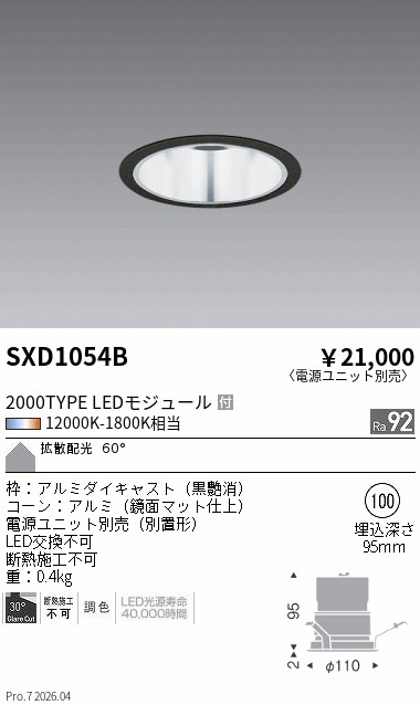 次世代調光調色Synca