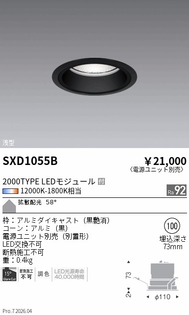 次世代調光調色Synca