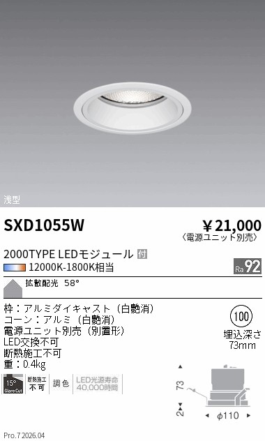 次世代調光調色Synca