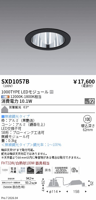 次世代調光調色Synca