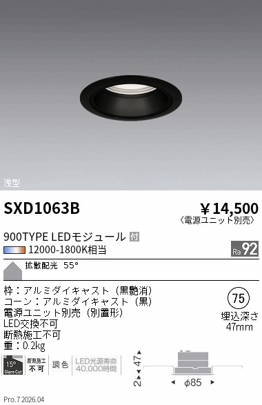 次世代調光調色Synca