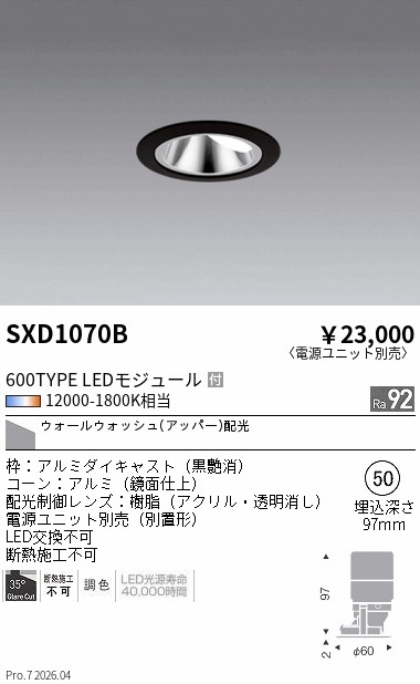 次世代調光調色Synca