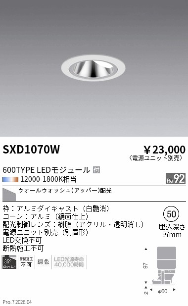 次世代調光調色Synca
