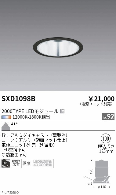 次世代調光調色Synca