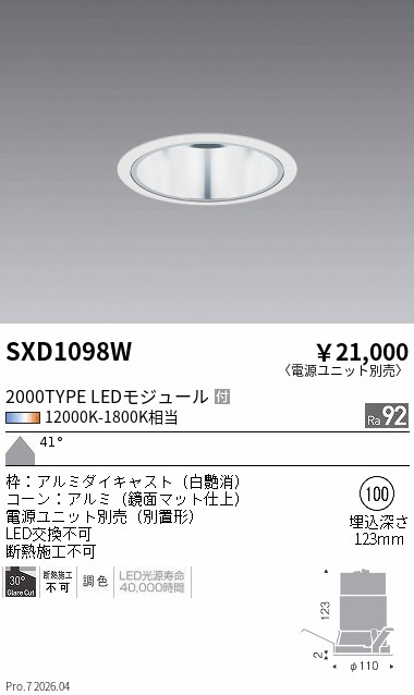 次世代調光調色Synca