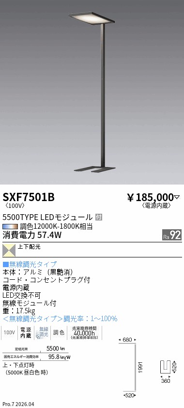 次世代調光調色Synca