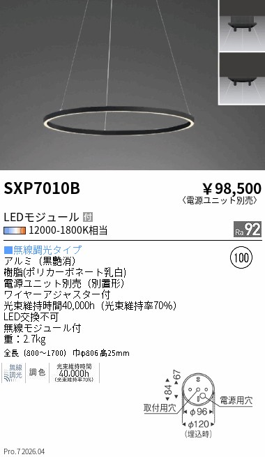 次世代調光調色Synca