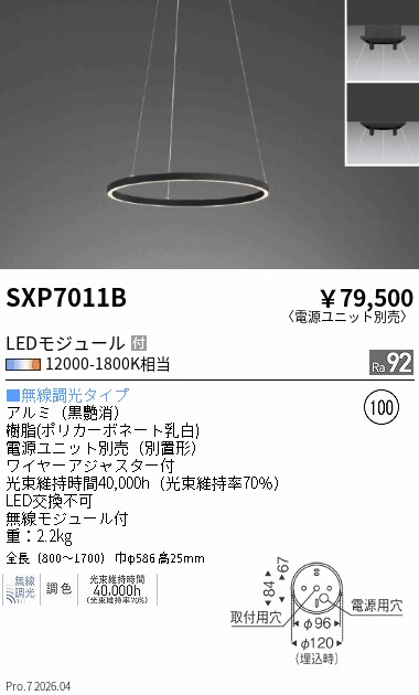 次世代調光調色Synca