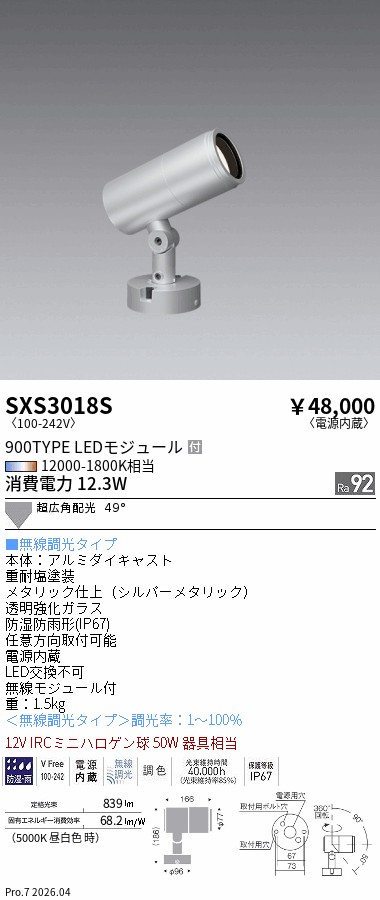 次世代調光調色Synca