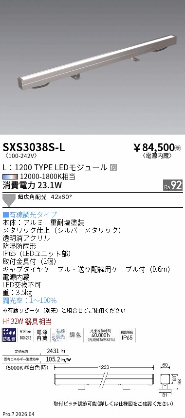 次世代調光調色Synca