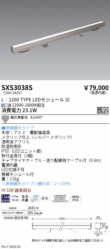 次世代調光調色Synca