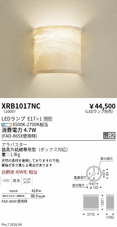 次世代調光調色Synca