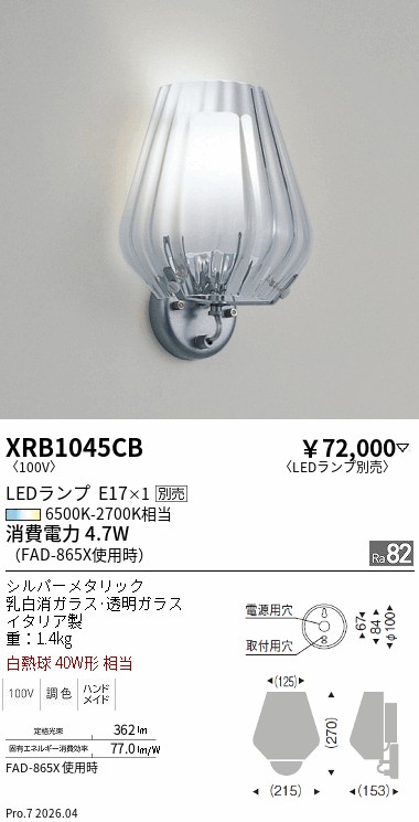 次世代調光調色Synca