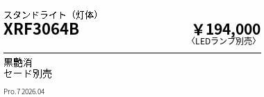 次世代調光調色Synca
