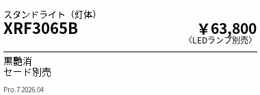 次世代調光調色Synca