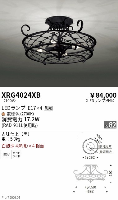 次世代調光調色Synca