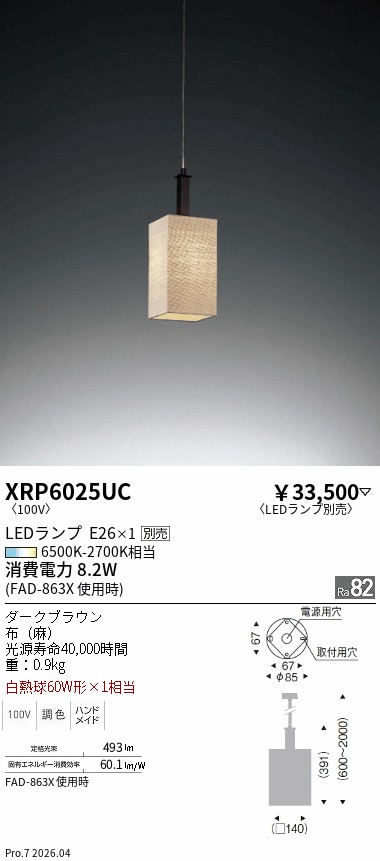 次世代調光調色Synca