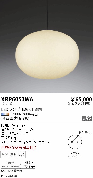 次世代調光調色Synca